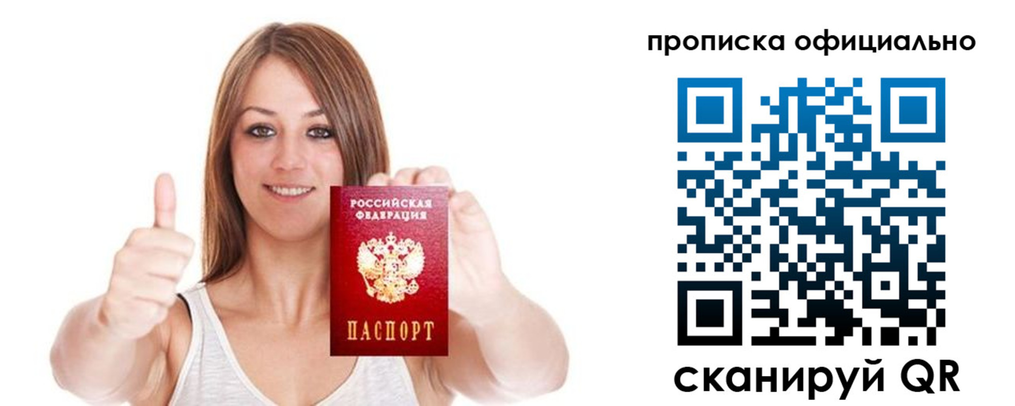 пропишу в квартире в Нововоронеже