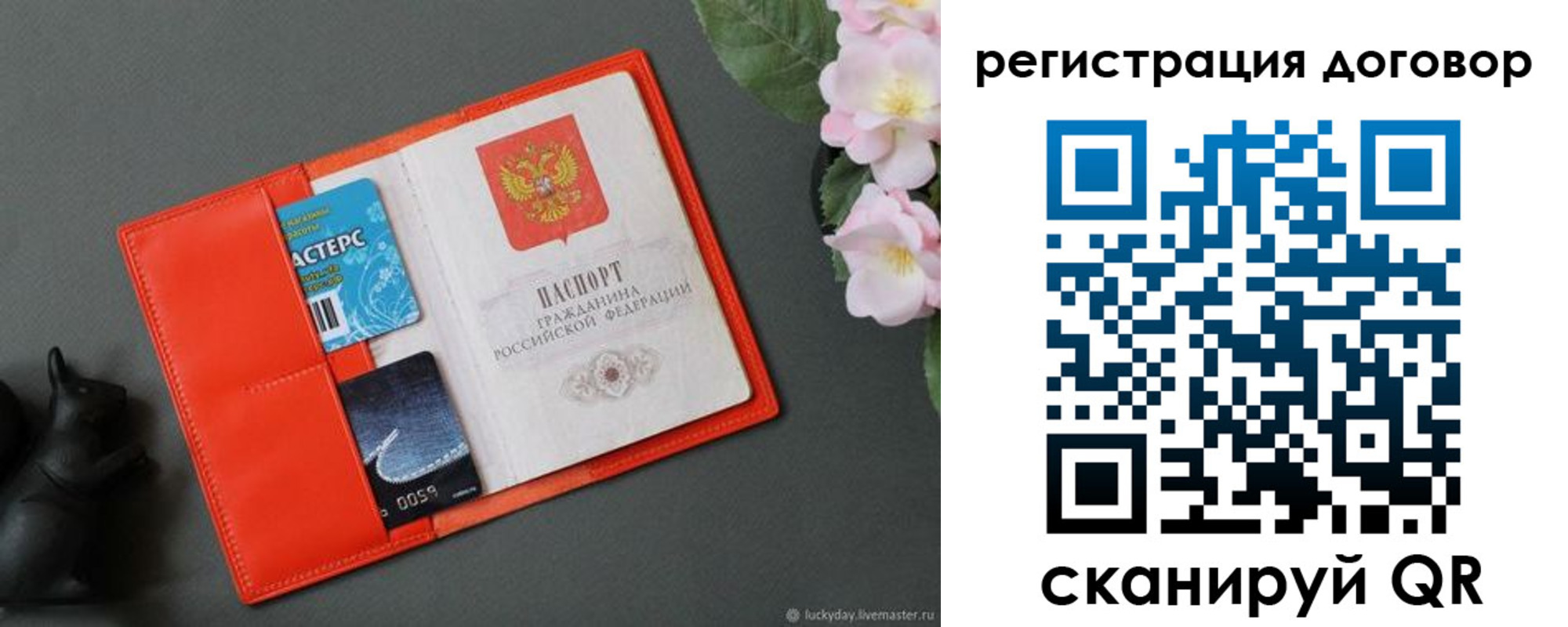временная регистрация гарантия в Нововоронеже